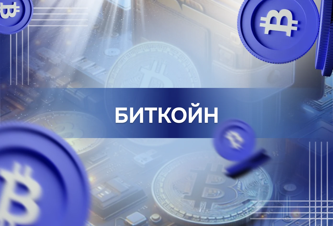 bitcoin